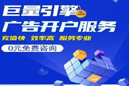 竞价推广开户费用攻略：案例分享助你精准推广