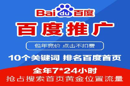 百度推广平台实战案例：助力企业实现业绩突破